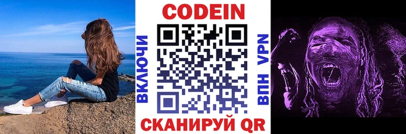 Кодеиновый сироп Lean напиток Lean (лин)  Лебедянь 