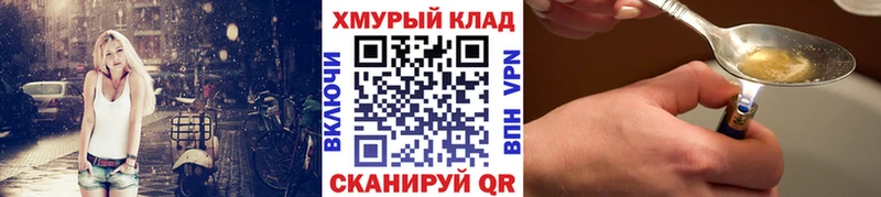 как найти закладки Лебедянь ГЕРОИН гречка
