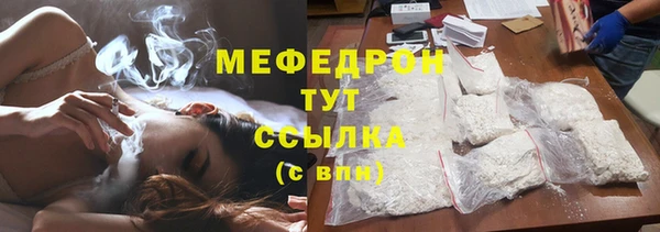 мефедрон мука Армянск